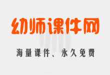 河南省民办教育协会学前教育工作委员会2021年会邀请函-幼师课件网第2张图片