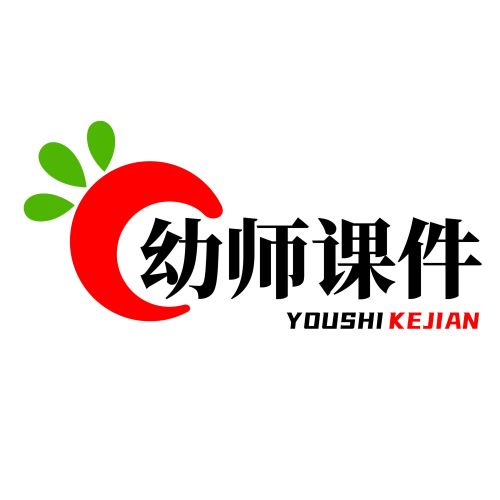 幼师课件网logo