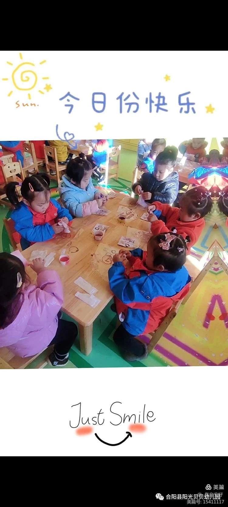 【课程故事】七彩调色盘-幼师课件网第57张图片