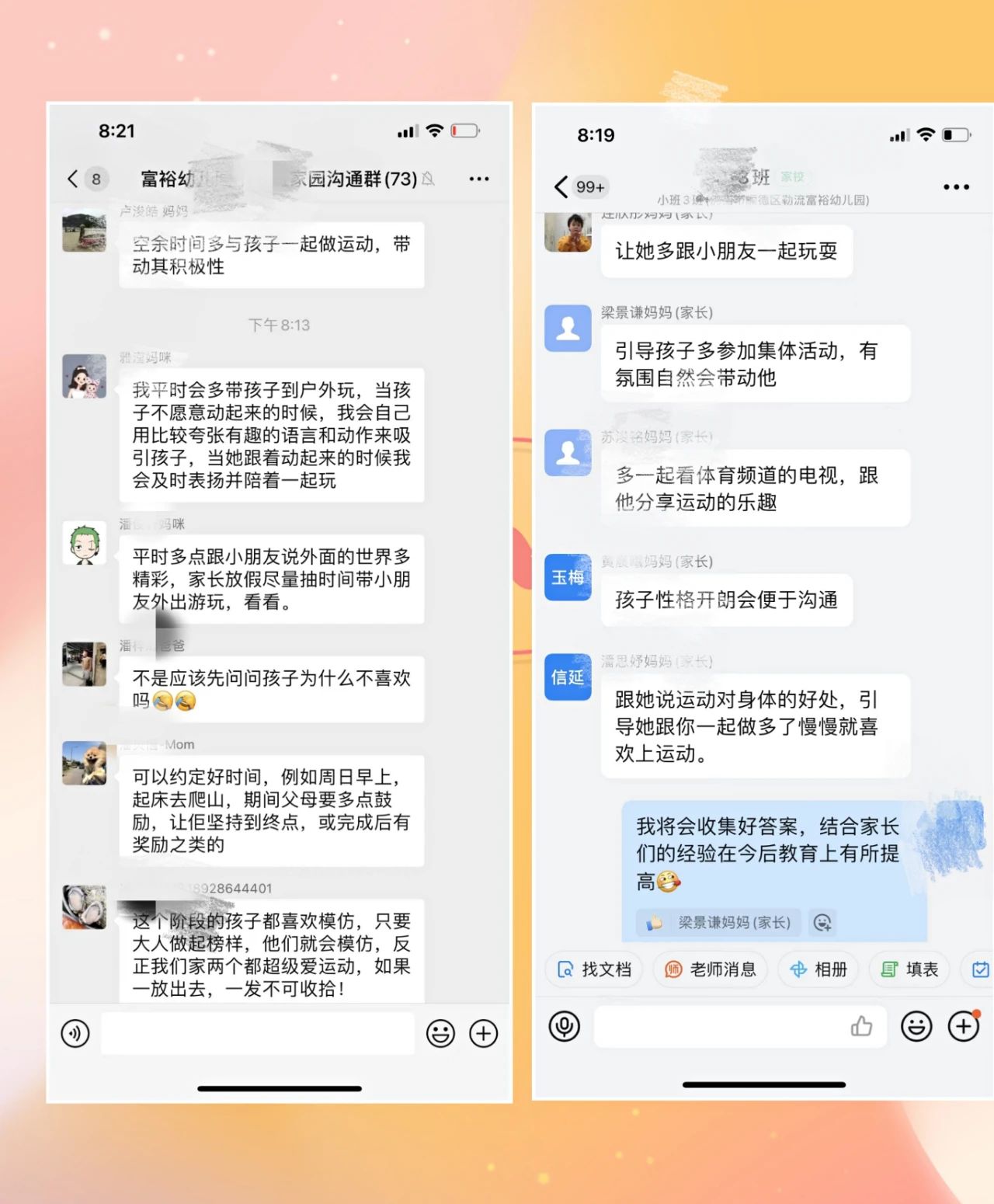 【家园共育】“疫”起相约 家园同行--富裕幼儿园线上家长学校专题讲座-幼师课件网第23张图片