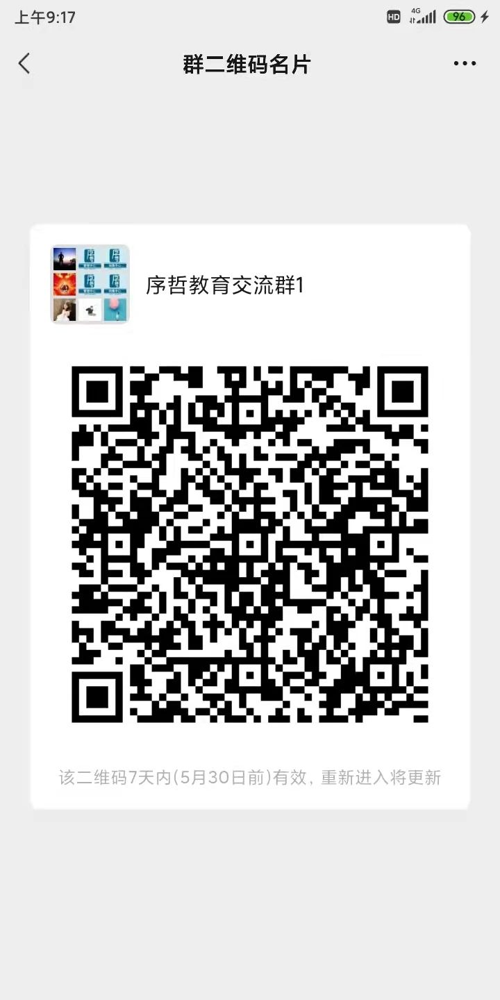 幼儿园管理角色的自我期待 | 幼教研究-幼师课件网第13张图片