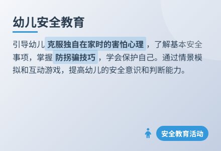 大班安全活动安全乘车教案反思-幼师课件网