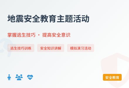 大班安全发生地震的时候教案反思-幼师课件网