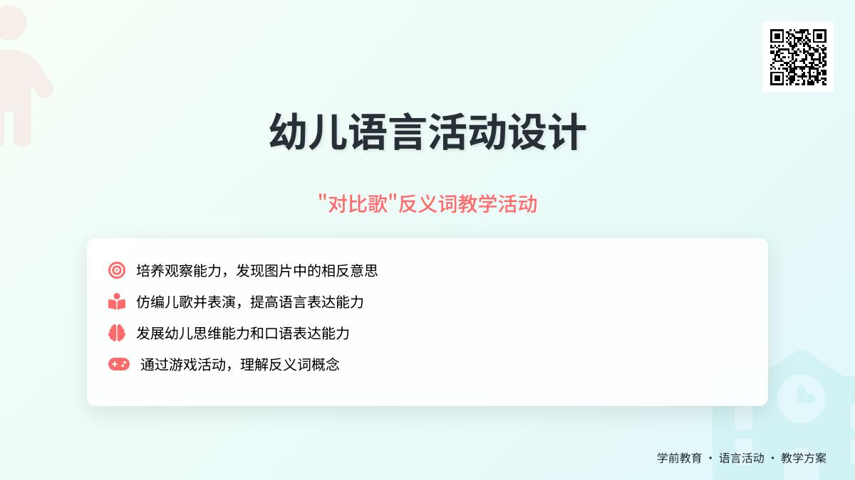 大班音乐对比欣赏教案反思