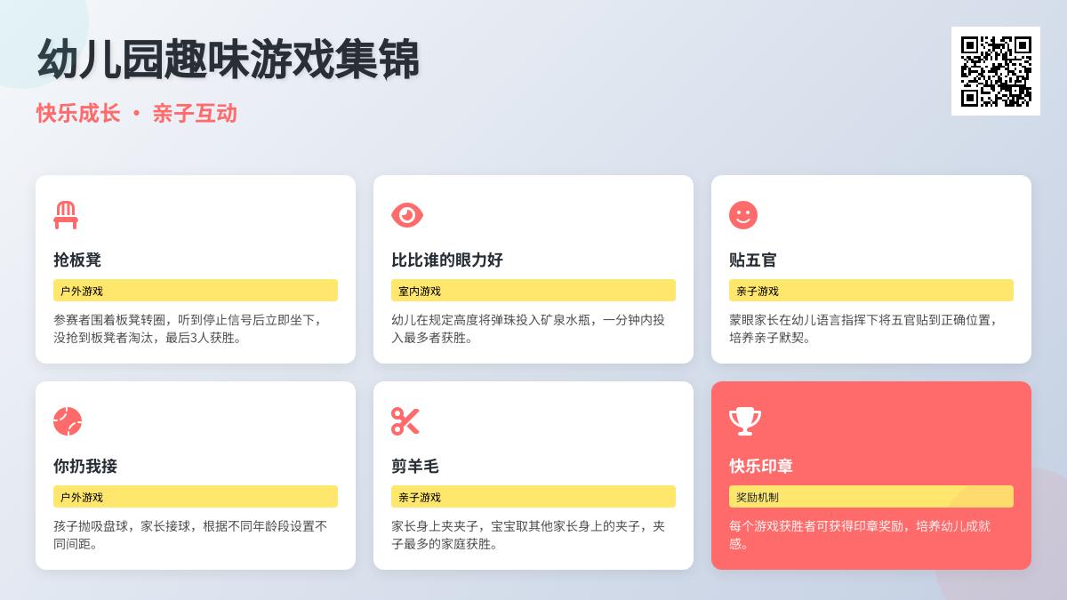 大班健康大班户外体育游戏教案