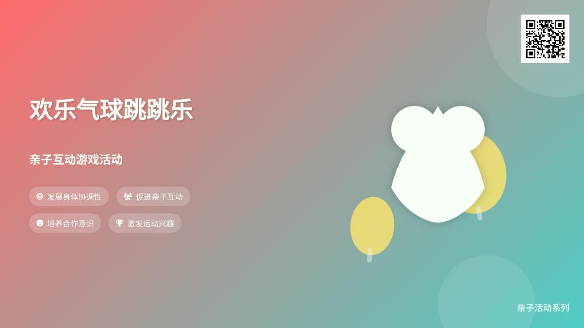 大班游戏夹珠子教案反思
