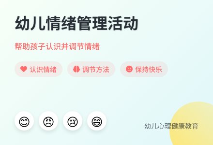 大班健康小波生气了教案反思-幼师课件网