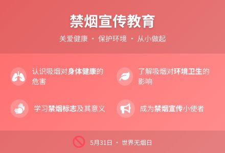 大班健康优质课吸烟有害健康教案反思-幼师课件网