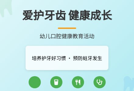 大班健康公开课我是爱牙好宝贝教案反思-幼师课件网