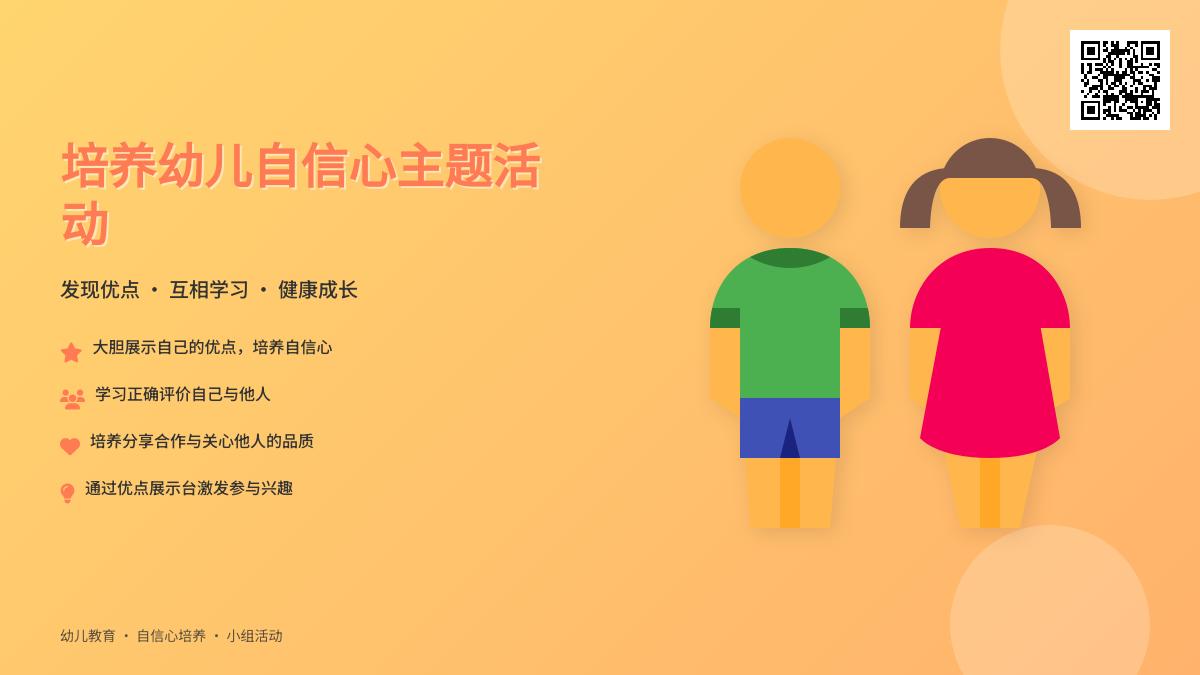 大班社会夸夸我和我的朋友教案反思
