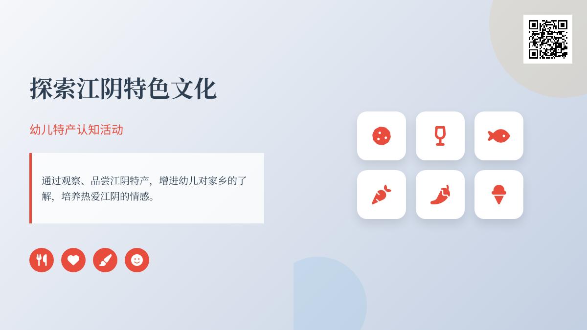 大班社会祖国各地特产教案反思