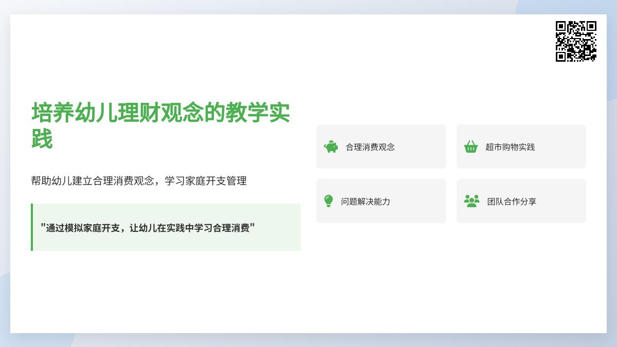 大班社会今天我当家教案反思