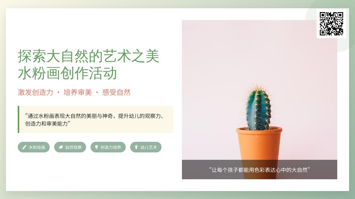 大班美术儿童画的创作教案反思