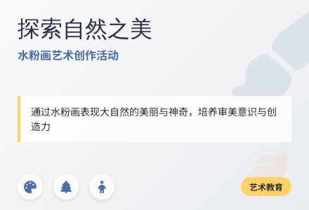 大班美术儿童画的创作教案反思-幼师课件网