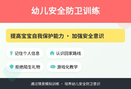 大班安全我知道怎么办教案反思-幼师课件网