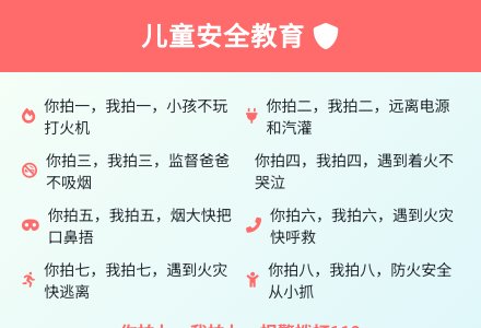 大班安全消防儿歌教案反思-幼师课件网