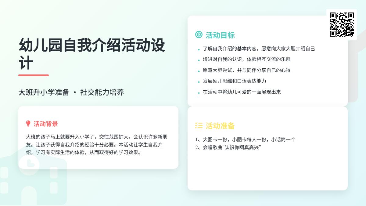 大班主题认识我自己教案反思
