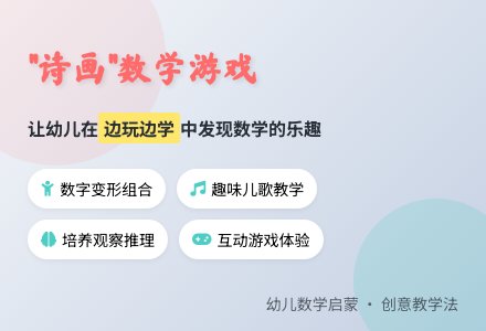 大班数学对号入座教案反思-幼师课件网