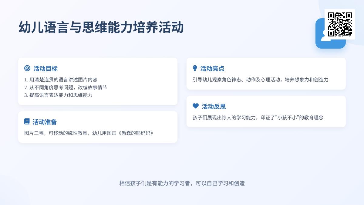 大班数学熊妈妈几点了教案反思