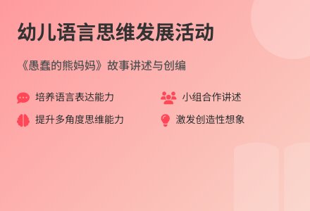 大班数学熊妈妈几点了教案反思-幼师课件网