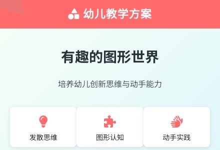 大班数学创新图形组合教案反思-幼师课件网