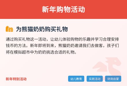 大班数学买礼物教案反思-幼师课件网