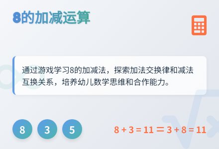 大班数学公开课有趣的门卡教案反思-幼师课件网