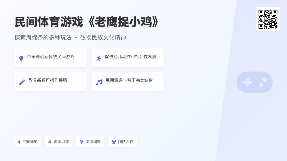 大班民间体育游戏老鹰捉小鸡教案反思