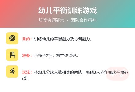 大班体育活动三人五足行教案思-幼师课件网