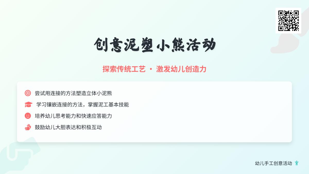 大班艺术小泥熊教案反思