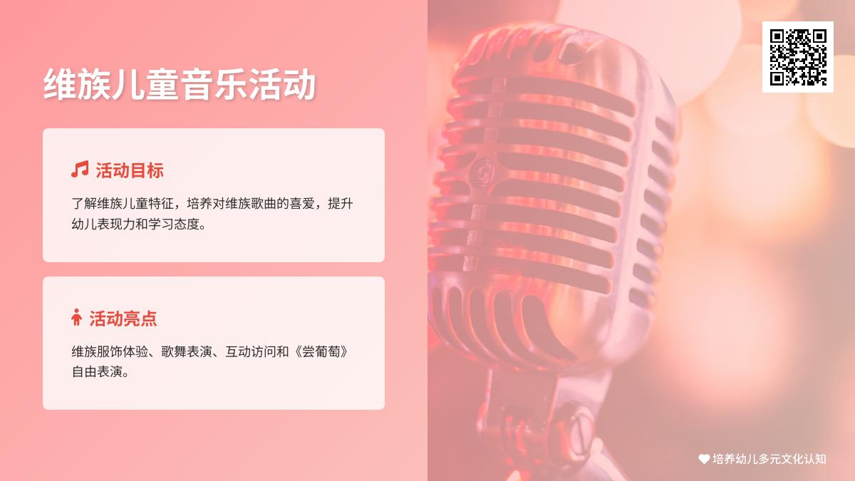 大班艺术尝葡萄教案反思