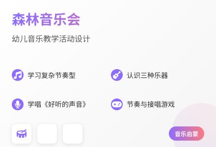 大班科学好听的声音教案反思-幼师课件网