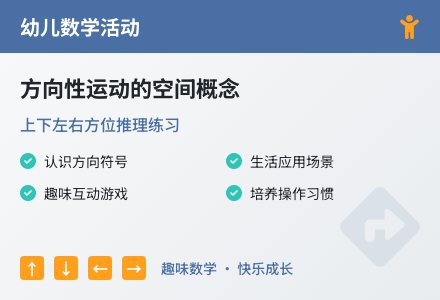大班游戏送小动物回家教案反思-幼师课件网