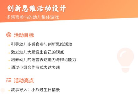 大班游戏从不同角度说教案反思-幼师课件网