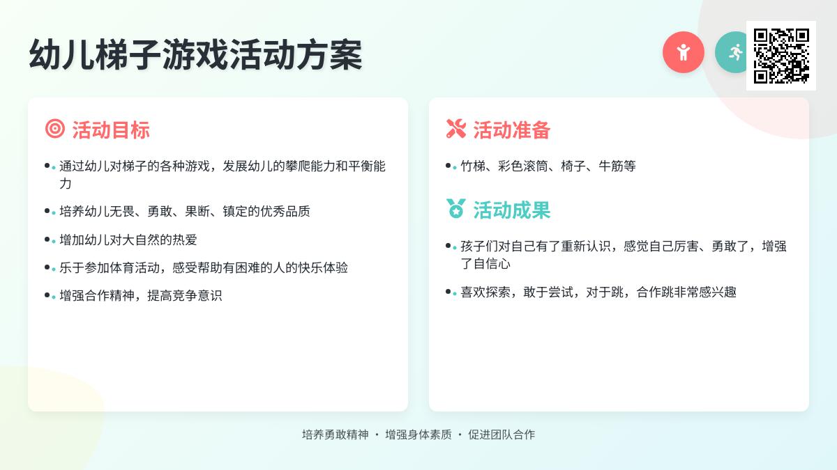 大班健康小小特警队教案反思