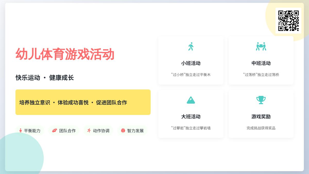大班健康健康总动员教案反思