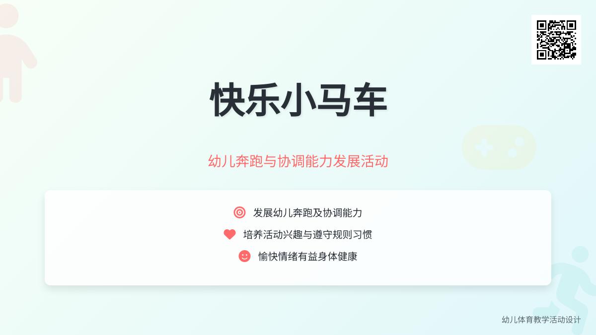 大班健康我是小虫子教案反思