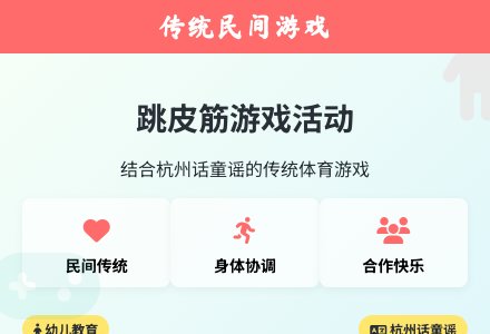 大班健康公开课公开课跳皮筋教案反思-幼师课件网