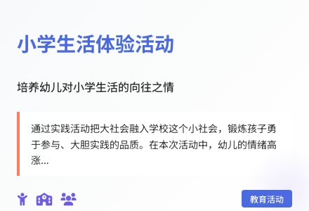 大班社会小小座谈会教案反思-幼师课件网