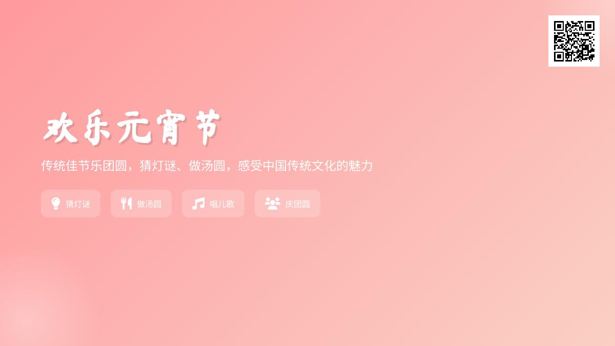 大班社会元宵节教案反思