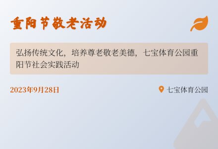 大班社会重阳我知道教案反思-幼师课件网