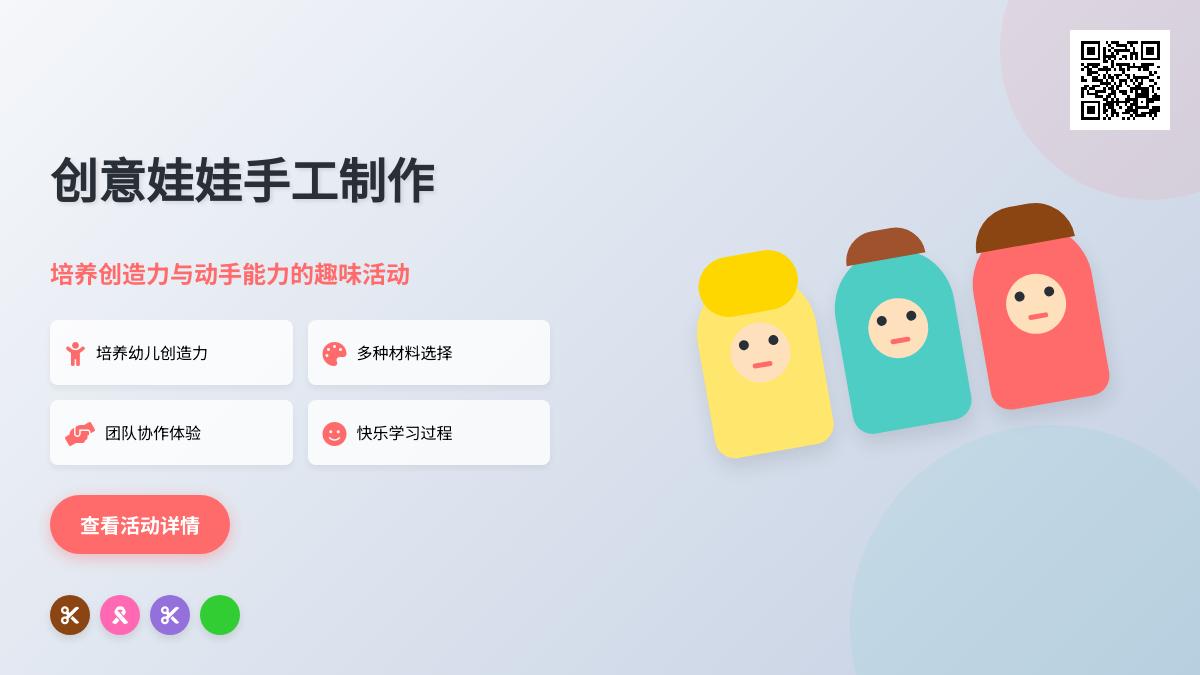 大班美术自由组合娃娃教案反思