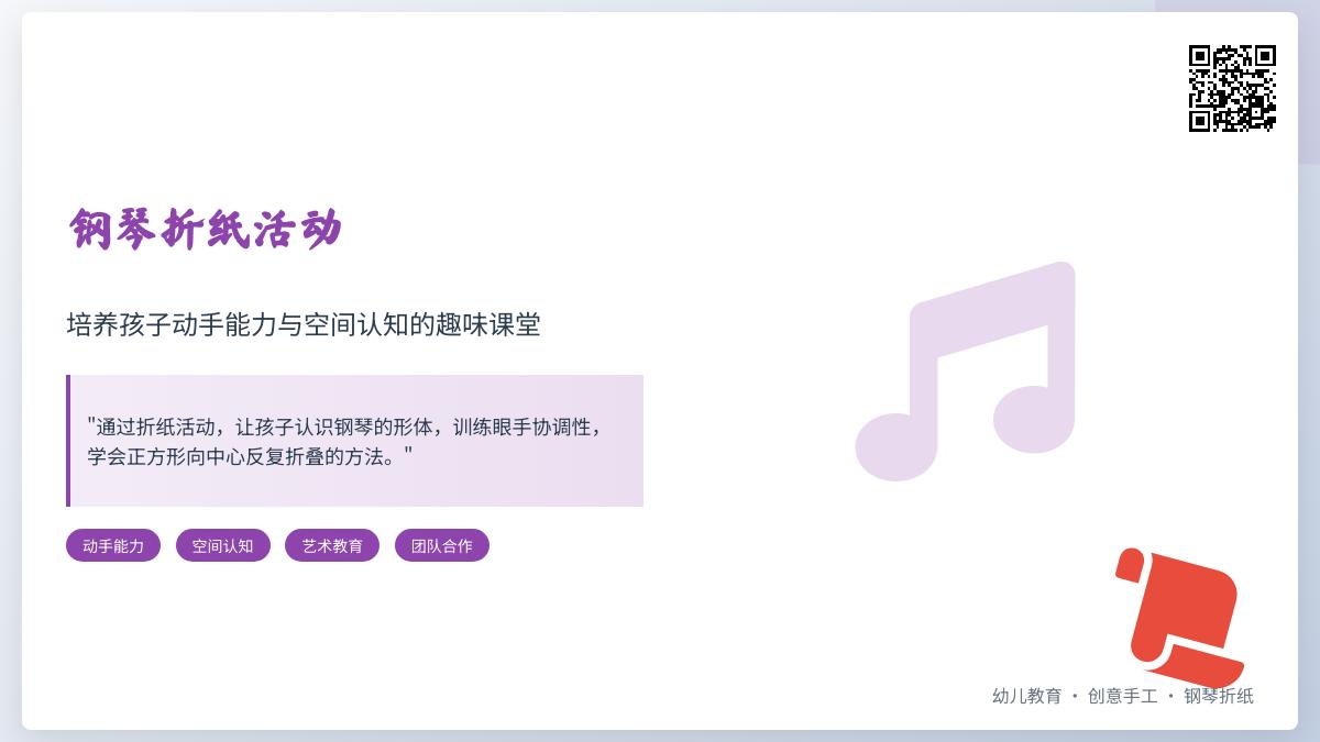大班美术钢琴变变变教案反思