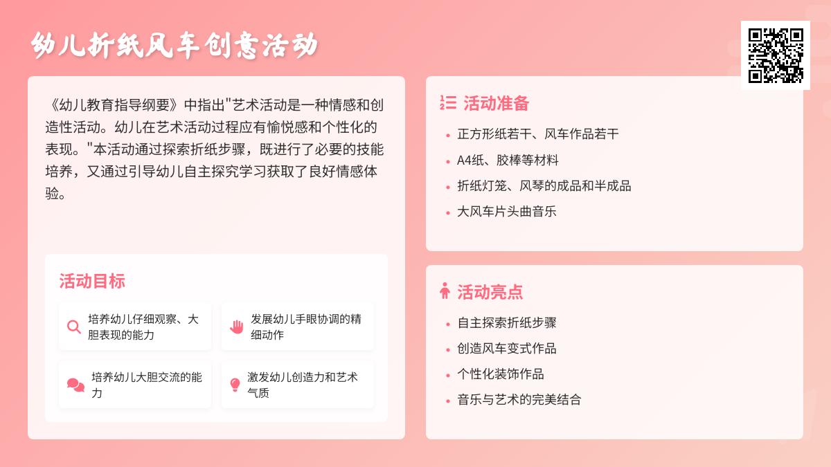大班美术会说话的大嘴巴教案反思