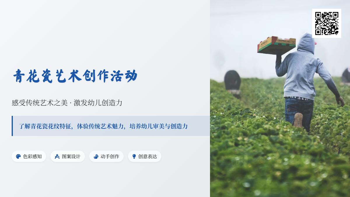 大班美术公开课青花瓷教案反思