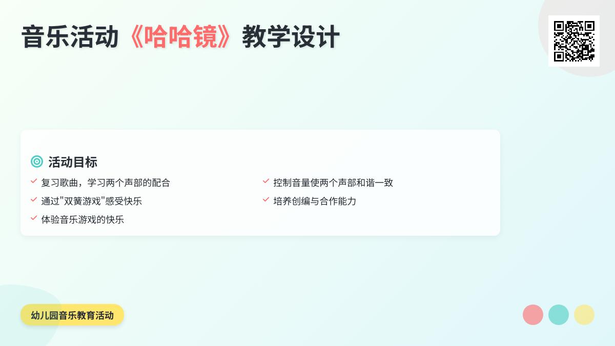 大班美术哈哈镜自画像教案反思