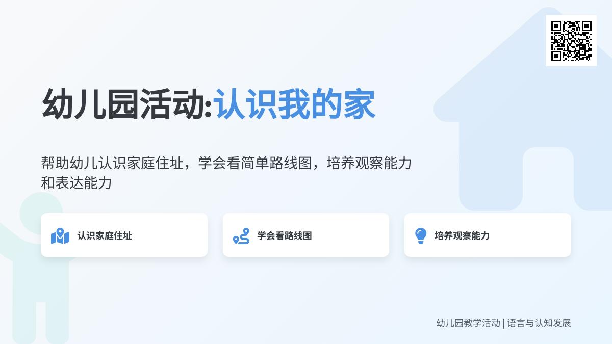大班美术学画路线图教案反思