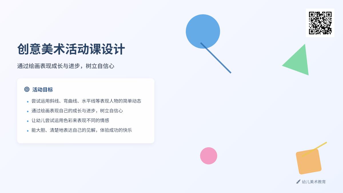 大班美术我画我讲教案反思