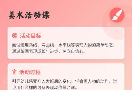 大班美术我画我讲教案反思-幼师课件网