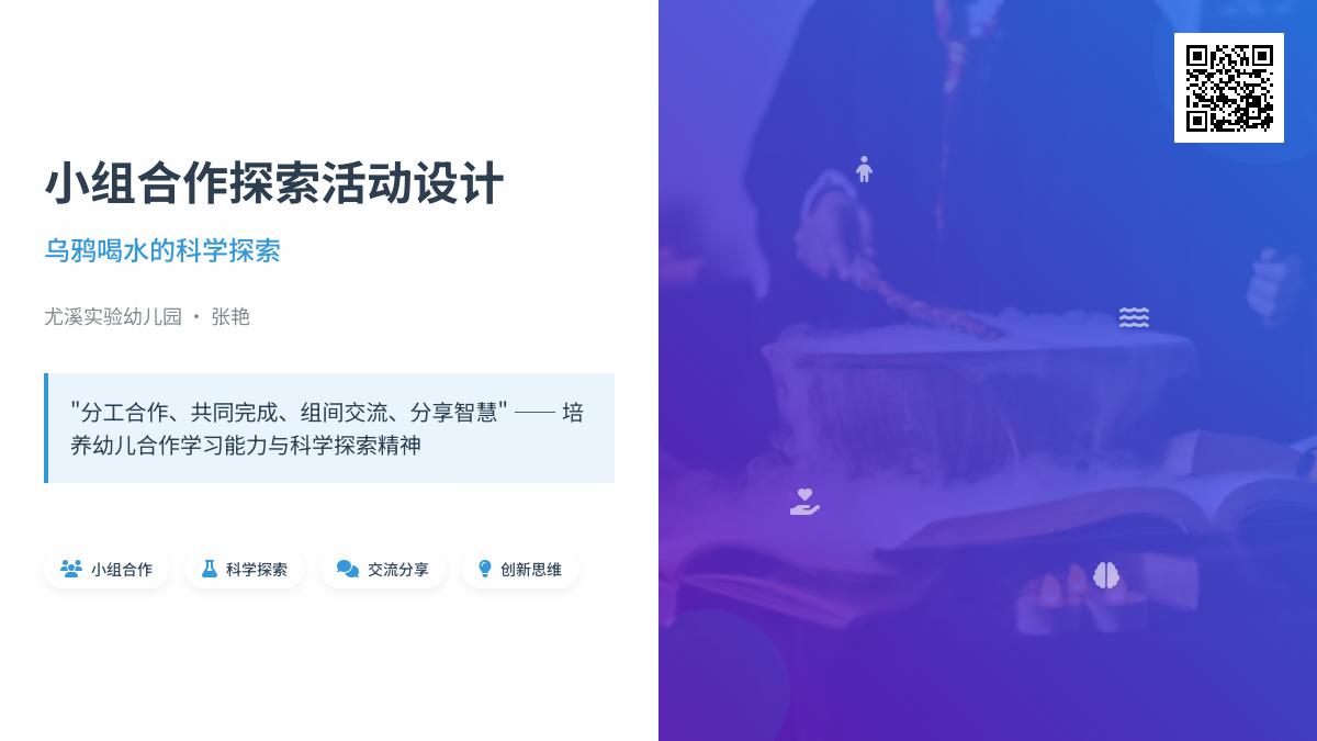 大班科学优质课乌鸦喝水教案反思